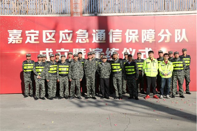 上海铁塔嘉定分公司联合嘉定区科委组建应急通信保障分队
